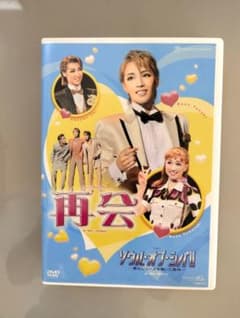 宝塚歌劇団 DVD 再会 ソウル・オブ・シバ!!のサムネイル