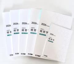 TAC 公認会計士 経営学 テキスト 問題集 計6冊セット2026年目標 - メルカリ