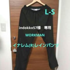 WORKMAN　イナレム(R)レインパンツ　NR004S　Lショート　ブラック