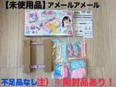 [Unused] [Note! Some items have been opened] Amer Ameru DX Set