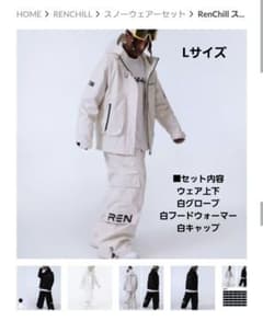 希少 RenChill スノボウェア 上下とTaoTech数点セット レンチル 希少 RenChill スノボウェア 上下とTaoTech数点セット レンチル - メルカリ