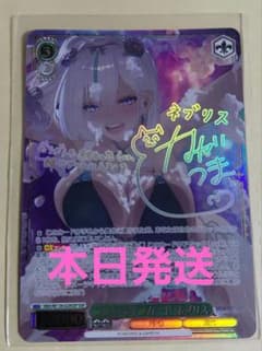 WS ブラウンダスト2 ユルいライフガード ネブリス SSP サイン - メルカリ