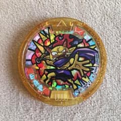 妖怪メダル レジェンド 山吹鬼のサムネイル
