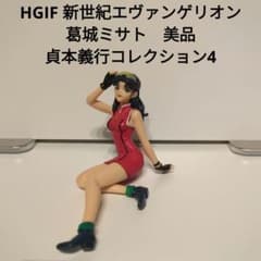HGIF 신세기 에반게리온 카츠라기 미사토 사다모토 요시유키 컬렉션 4 미품