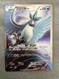 フリーザー XY BREAK ポケットモンスターカードゲーム スターターパック…のサムネイル