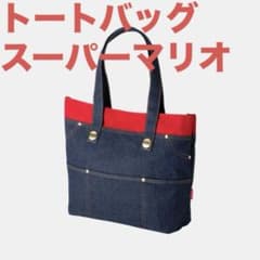 スーパーマリオ】トートバッグ - メルカリ