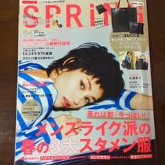 スプリング 4月号 付録なしのサムネイル