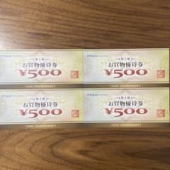 YAMADA ヤマダ電機 お買い物 株主優待券 2000円分のサムネイル