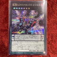 覇王黒竜オッドアイズリベリオンドラゴンオーバーロード　シークレット　新品のサムネイル