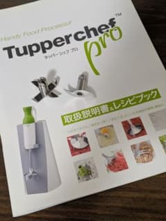 Tupperchef Pro 多機能　フードプロセッサー　新品未使用 Tupperchef Pro フードプロセッサー 部品 - メルカリ