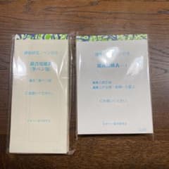 ペンの光　競書用紙　セットのサムネイル