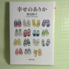 幸せのありかのサムネイル
