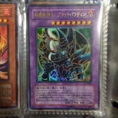 遊戯王 ブラックパラディンのサムネイル