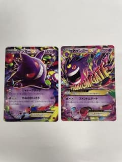 ポケモンカード Mゲンガー ゲンガーex MMB 011/049 010/049 - メルカリ