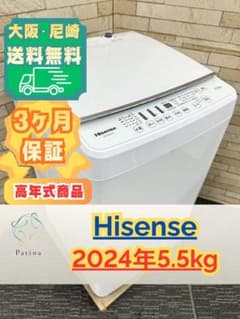 【高年式】大阪送料無料★3か月保障付き★洗濯機★ハイセンス★6kg★2024年★HW-T60H★IS-563 ハイセンス（HISENSE） 洗濯機 6kg 縦型 一人暮らし 全自動洗濯機