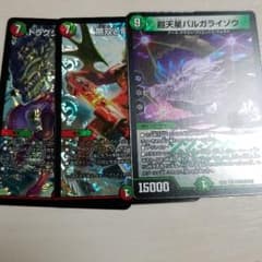バルガライゾウ    エターナルボルバルエッジ   ドラグシュートチャージャーのサムネイル