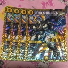 aoao様専用 極まる侵略 G.O.D 4枚のサムネイル
