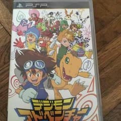デジモンアドベンチャー pspのサムネイル
