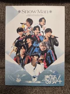 素顔4 Snow Man盤 DVD3枚組 - メルカリ