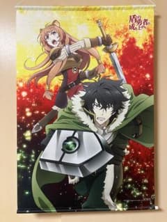 岩谷尚文 ラフタリア B2タペストリー 盾の勇者の成り上がり 全巻購入特典