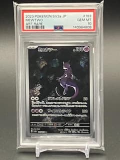 PSA10】ポケモンカード ミュウツー AR 183/165 sv2a - メルカリ