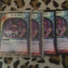 ダークライフのサムネイル