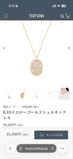 ジュエリーツツミ K10イエローゴールドシェルネックレスのサムネイル