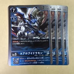 デジモンカード　st8-08 エアロブイドラモン　4枚セット