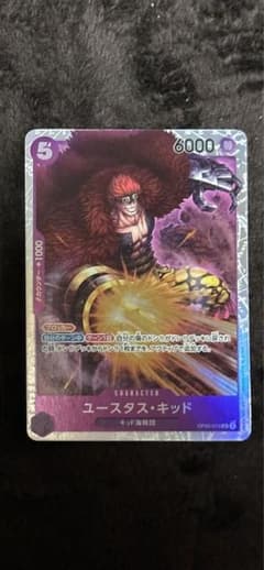 ワンピースカード　ユースタス　キッド　SR  新時代の主役のサムネイル