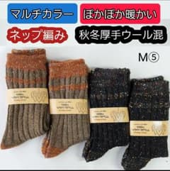 M⑤ 冬用 レディース ソックス 靴下 毛ウール 暖かい 厚手　防寒 保温