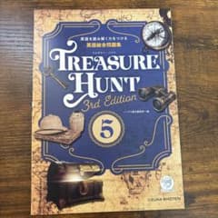 TREASURE HUNT 3rd Edition 5のサムネイル