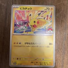 ポケモンカード ピカチュウ 133/M-P プロモのサムネイル