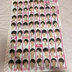Myojo ジャニーズJr. データカード　デタカ　2014のサムネイル