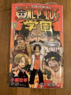 新品・未開封】ONE PIECE学園 10巻（特典付き・シュリンク付き