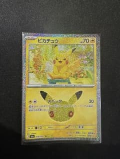 ピカチュウ MEGA 拡張パック 30th CELEBRATION キラ 01…のサムネイル