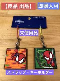 USJ スパイダーマン ストラップ 2個セット ユニバ キーホルダー - メルカリ