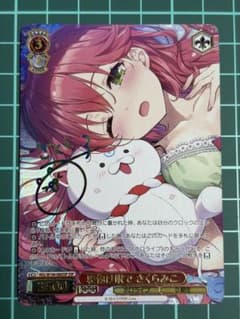 寝惚け眼で さくらみこ SSP ヴァイスシュヴァルツ - メルカリ