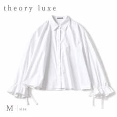 セオリーリュクス 2025年 長袖シャツ 袖口フリル リボン ホワイト 美品25年モデル☆theory luxe セオリーリュクス フリルリボン シャツ