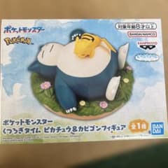 ポケットモンスター くつろぎタイム ピカチュウ＆カビゴン - メルカリ