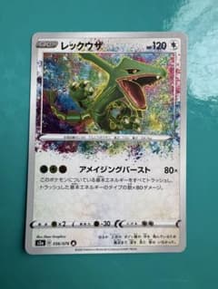 レックウザ アメイジングレア - メルカリ