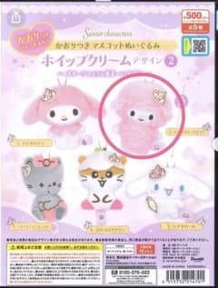 サンリオ かおりつきマスコット マイスウィートピアノのサムネイル