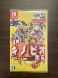 進め!キノピオ隊長 Nintendo Switch版のサムネイル