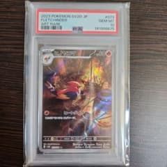 ヒノヤコマ AR SV2D クレイバースト 073/071 PSA10 - メルカリ