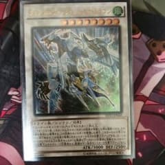 遊戯王 クリスタルウィング・シンクロ・ドラゴンのサムネイル
