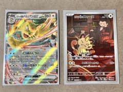 ポケモンカード ロケット団のペルシアンex ロケット団のニャースAR