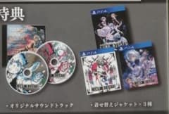 【未開封】Touhou Lunar Nights デラックス版特典のみ PS4版のサムネイル