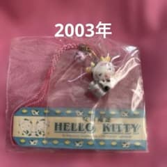 キティ 牧場限定 根付け 根付 ストラップ 地域限定 ご当地キティ 2003