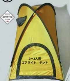 ほぼ未使用】PAINE テント ゴアライト 2-3人用 石井スポーツ - メルカリ