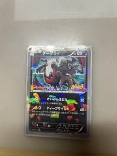ダークライ PROMO XYシリーズプロモーションカード PROMO 037/…のサムネイル