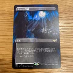 砕かれた聖域のサムネイル
